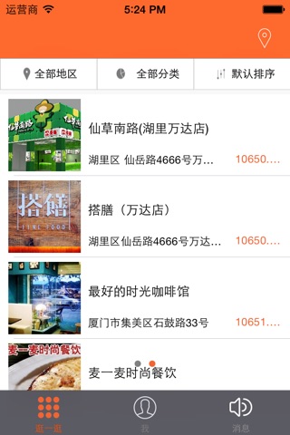 114全民惠 screenshot 3