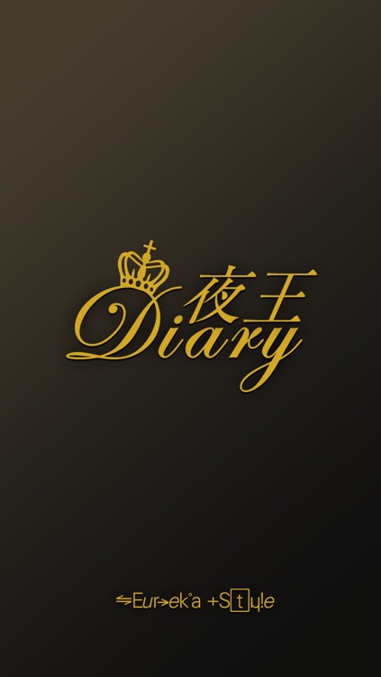 夜王Diary