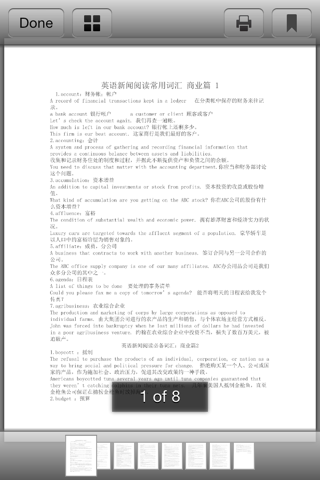 考研英语大全 screenshot 3