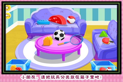 美人鱼 公主 家务好习惯 早教 儿童游戏 screenshot 4