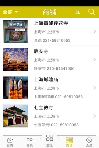 佛教 screenshot 3