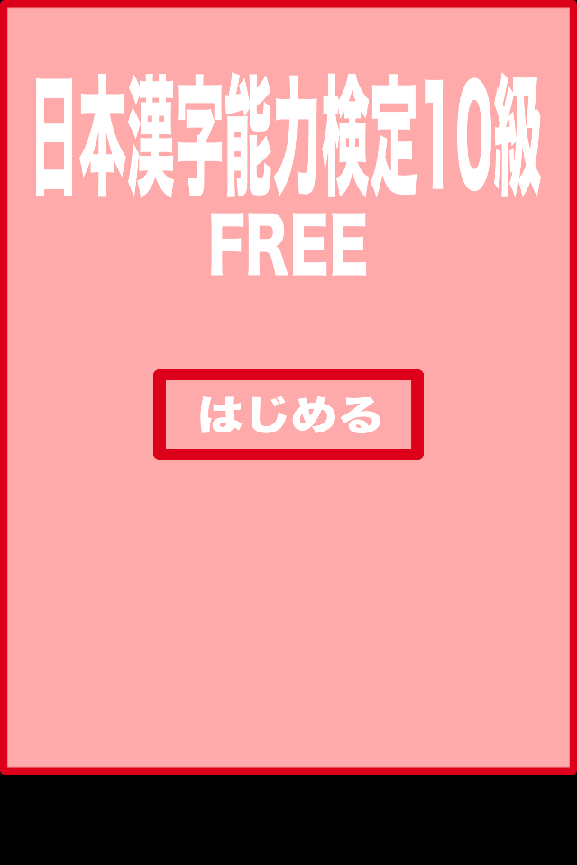 Grade 10 exercise books Japan Kanji Proficiency