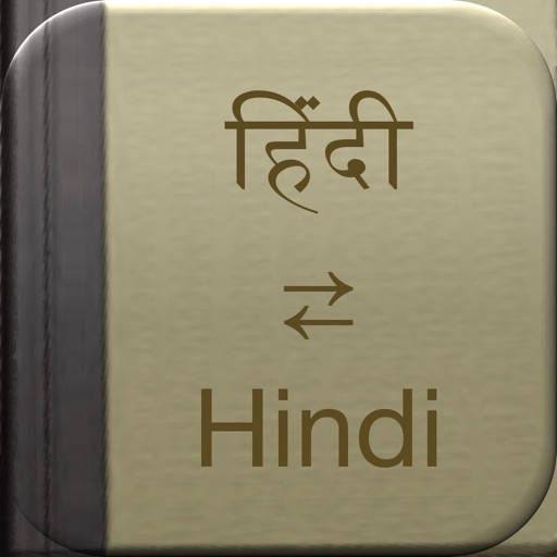 BidBox Vocabulary Trainer: English - Hindi icon