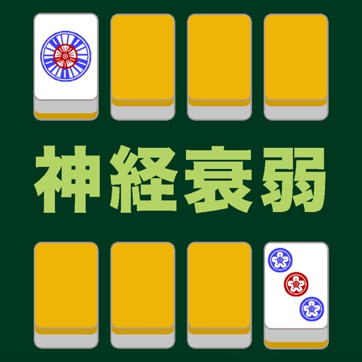 MahjongPelmanism icon