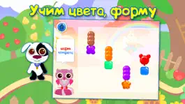 Game screenshot Дошкольное Обучение: Учим Цвета + Раскраска. Развивающие игры для детей и малышей. Полная версия. hack