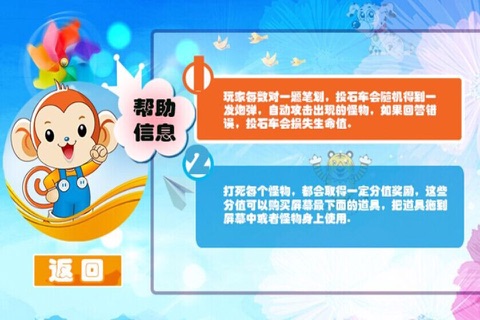 宝宝数笔划 screenshot 3