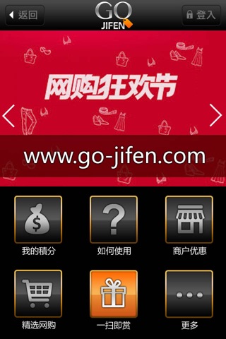 GO积分 screenshot 4