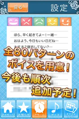 Game screenshot 彼キス！～羽風輝ver～ hack