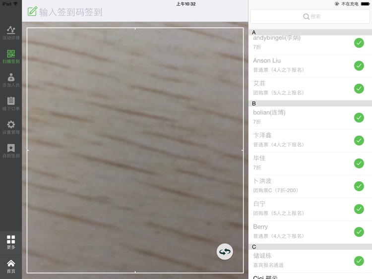 会鸽-让天下没有难做的会议