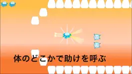 Game screenshot たんけん！からだのなか〜遊んで学ぼう apk