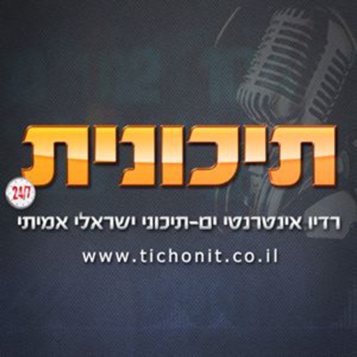 רדיו תיכונית icon