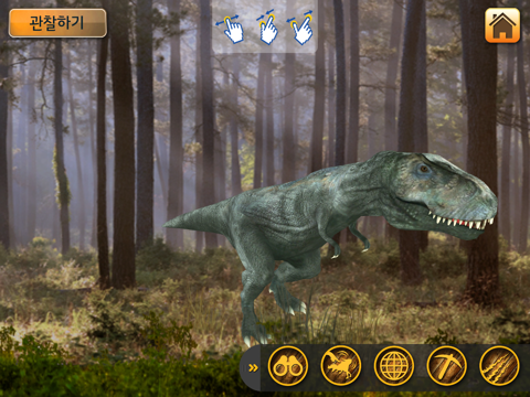 Screenshot #6 pour EVO DINO - Augmented Reality
