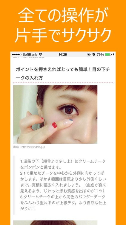 Cute 美容 恋愛 ダイエット情報 By Kazuteru Takahashi