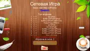 Крестики Нолики - Большие 5 в ряд для победы iphone resimleri 4