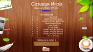 Крестики Нолики - Большие 5 в ряд для победы iphone bilder 3