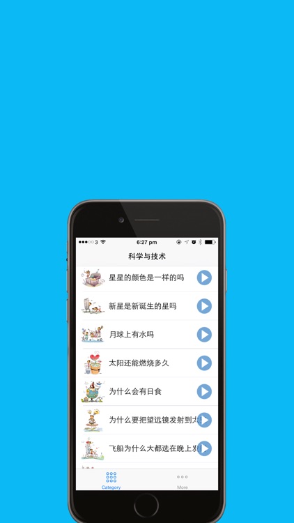 10万个为什么儿童有声跟读学习 听力故事免费版