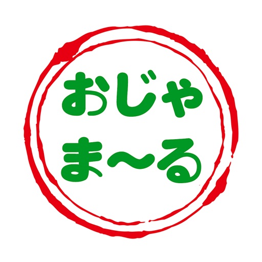 沖縄の食品・雑貨のセレクトショップ おじゃまーる icon