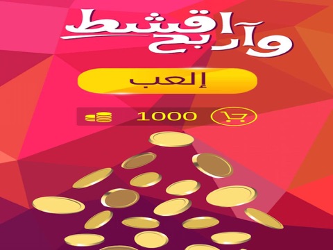 Screenshot #5 pour فنانين ومشاهير - تسلية وترفيه