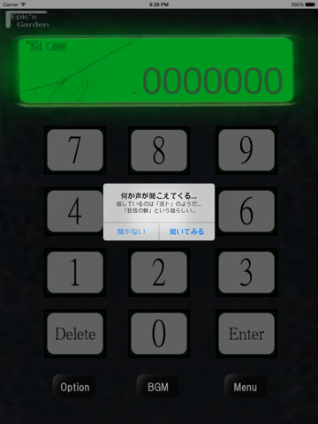 Screenshot #5 pour ヨルノコエ