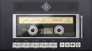 Screenshot #1 pour القرآن الكريم - القارئ عبد الرحمن العوسي