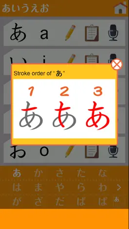 Game screenshot Japanese-created training for the Japanese syllabaries hack