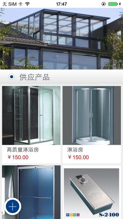 钢化玻璃网 screenshot-3