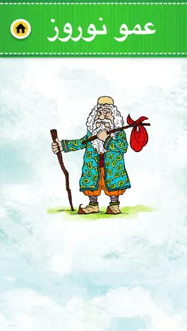 Game screenshot LingoFlash Farsi Lite apk