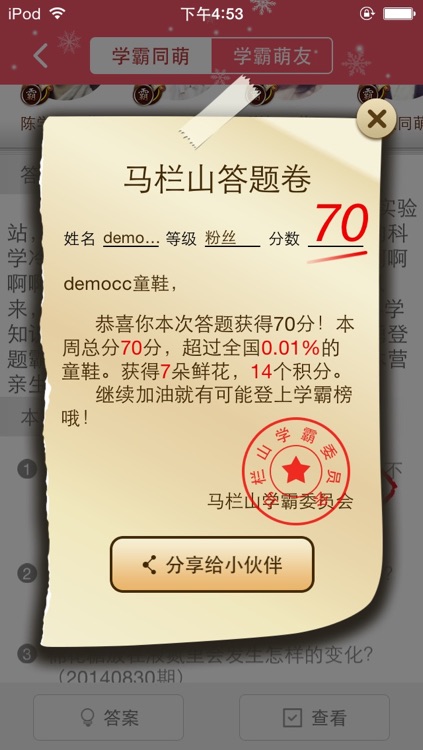 快乐营 screenshot-3