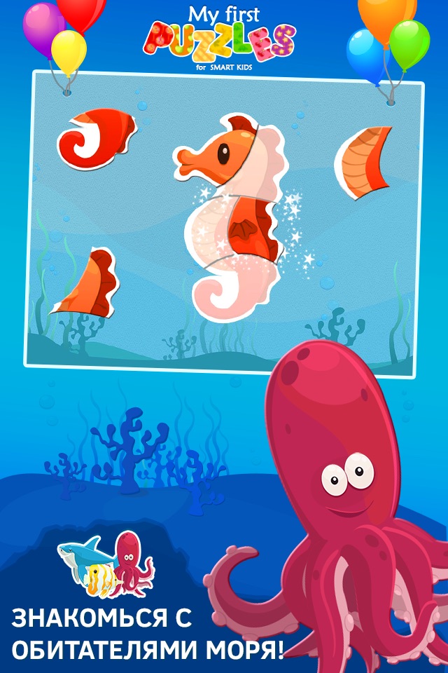 Animated Fish Jigsaw Puzzles for Kids and Toddlers screenshot 2