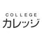「ユニバーシティ・カレッジ南九州」「北陸カレッジ」は、JR西日本が沿線自治体、大学生とともに南九州や北陸の魅力を発見・情報発信するプログラムです。