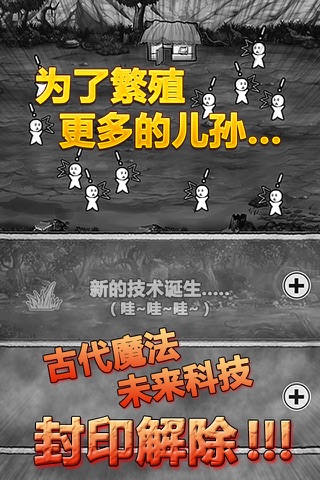 愚公移山:首款放置类策略游戏 screenshot 2