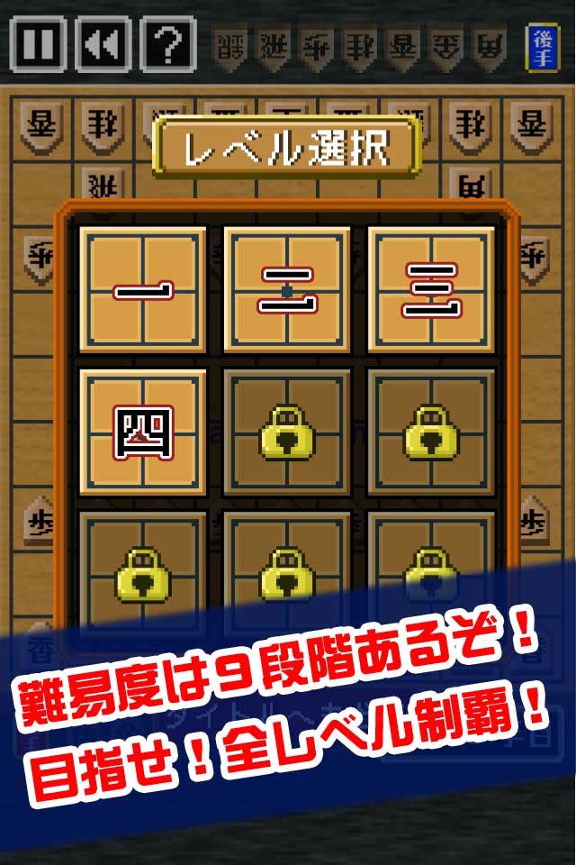 ピコピコ！将棋の王者 screenshot 3