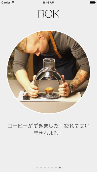 グレートコーヒータイマー（The Great Coffee Timer）のおすすめ画像3