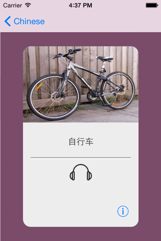 Learning Chinese (Simplified) Basic 400 Words screenshot 4