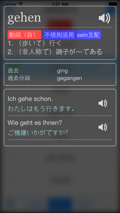 Screenshot #2 pour シンプルドイツ語単語帳