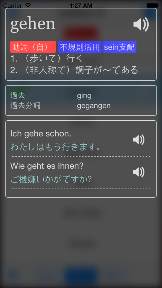 #2. シンプルドイツ語単語帳 (iOS) 게시자: Yuta Hashimoto