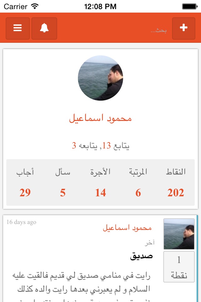 Tafsir al ahlam- askShee screenshot 4