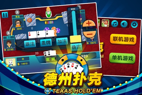 Texas Hold'em - Daily Poke It! screenshot 4