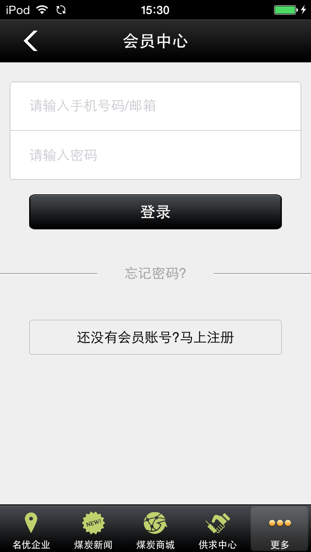 江西煤炭门户 screenshot 5