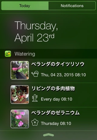 水やりの予定 screenshot 2
