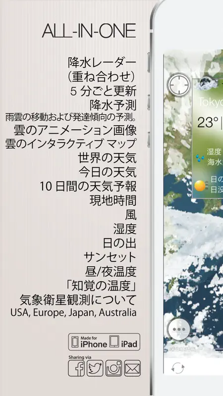 レーダー・ナウキャスト(台風経路図・気象・降水・雨雲・衛星) screenshot 5 of 5