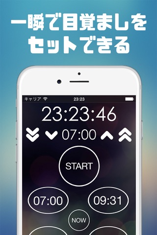 トークアラーム〜時間を喋る目覚まし時計〜 - náhled