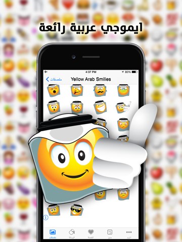 من انت - جهاز كشف المزاج و قارئ الشخصية و الترفيه