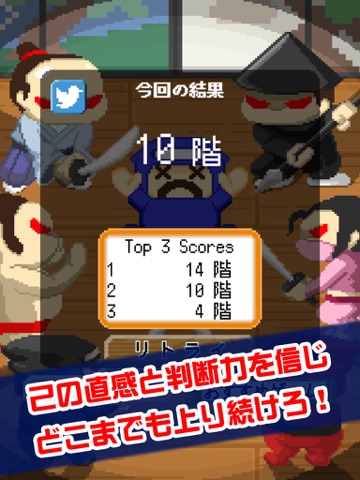 Screenshot #6 pour ピコピコ！からくり忍者屋敷