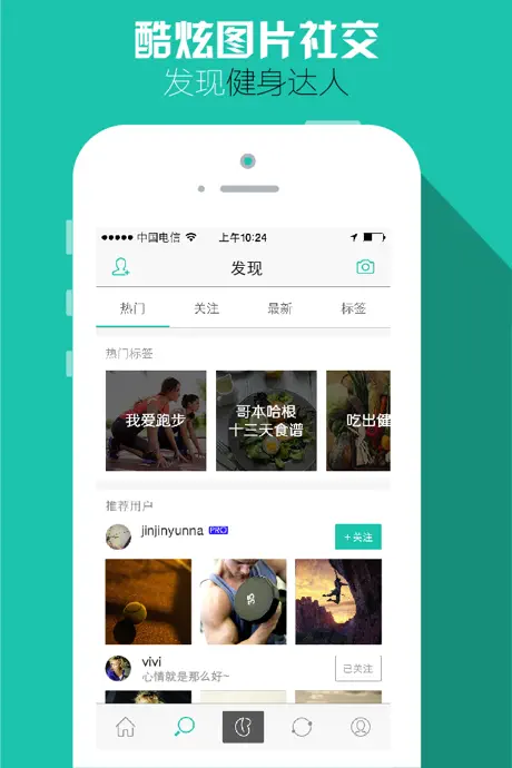 哥本哈根减肥瘦身专业版 - 我的移动轻体专家|哥本哈根减肥法·体重管理·减肥食谱·瘦身计划