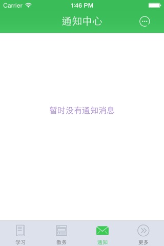 青书(大连理工版) screenshot 4
