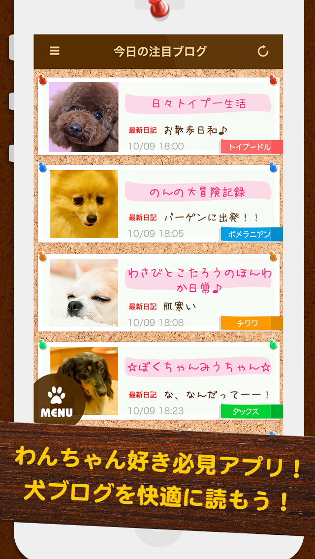 犬犬大好き - ドッグファン -のおすすめ画像1