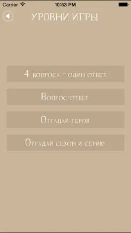 Game screenshot Сэм и Дин. Сверхъестественное. Викторина apk