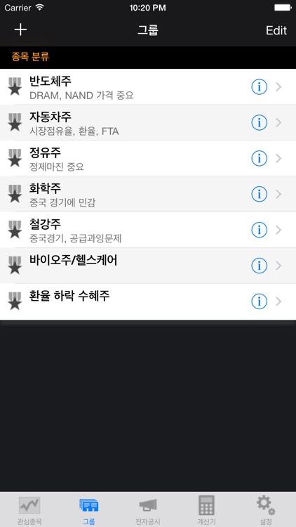 주식의 가치 screenshot-3