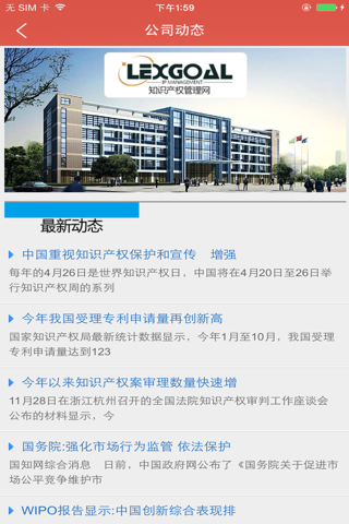中国知识产权管理网 screenshot 2